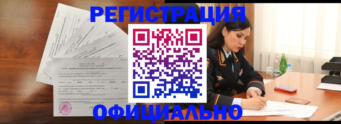 временная регистрация для всех в Киржаче