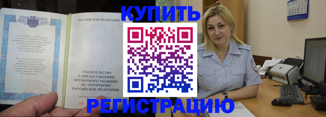 прописка регистрация в Киржаче