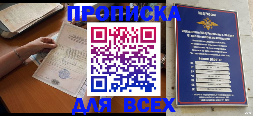 прописка для школы в Киржаче