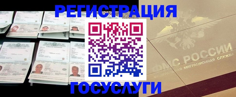 временная регистрация гарантия в Киржаче